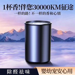 车载香薰固体香膏2025新款 专用持久汽车香水氛高级饰品摆件女 男士