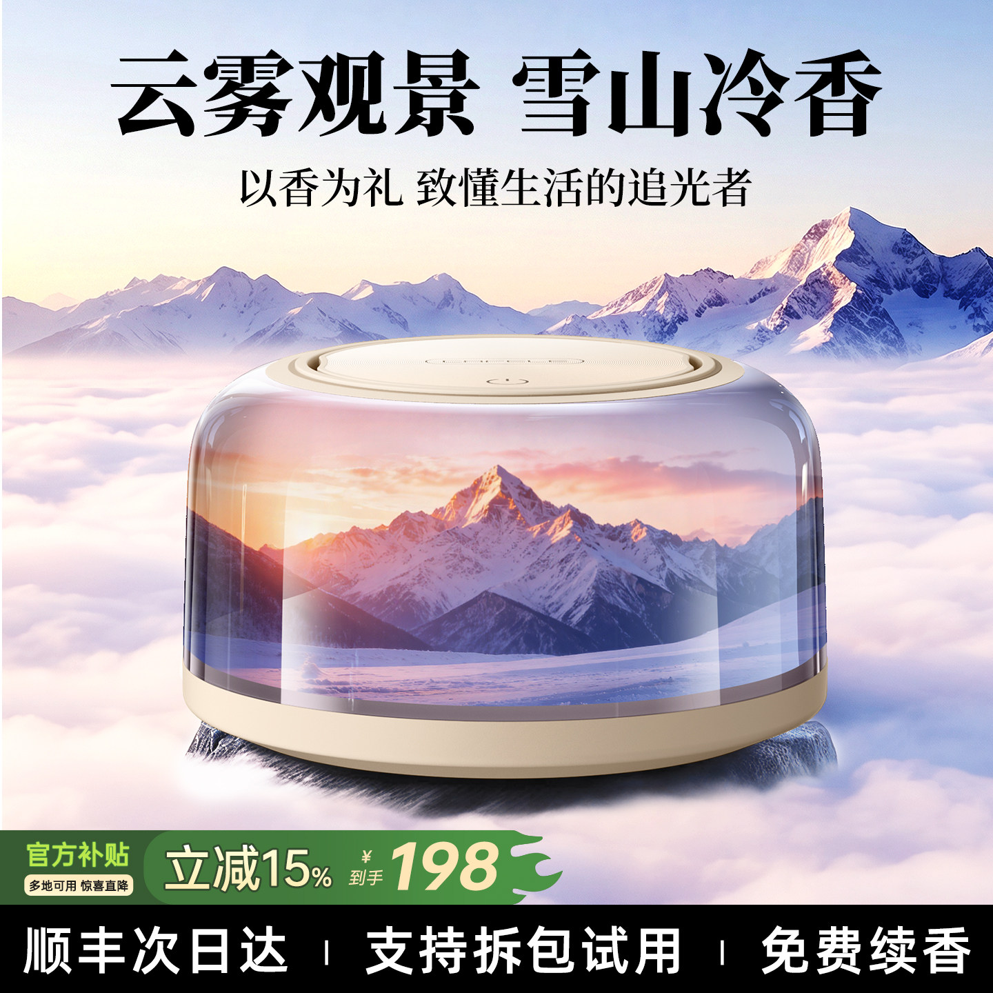 2026新款车载装饰品摆件汽车内香薰治愈情绪男女士用品高级香水氛