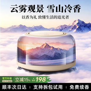 2026新款车载装饰品摆件汽车内香薰治愈情绪男女士用品高级香水氛