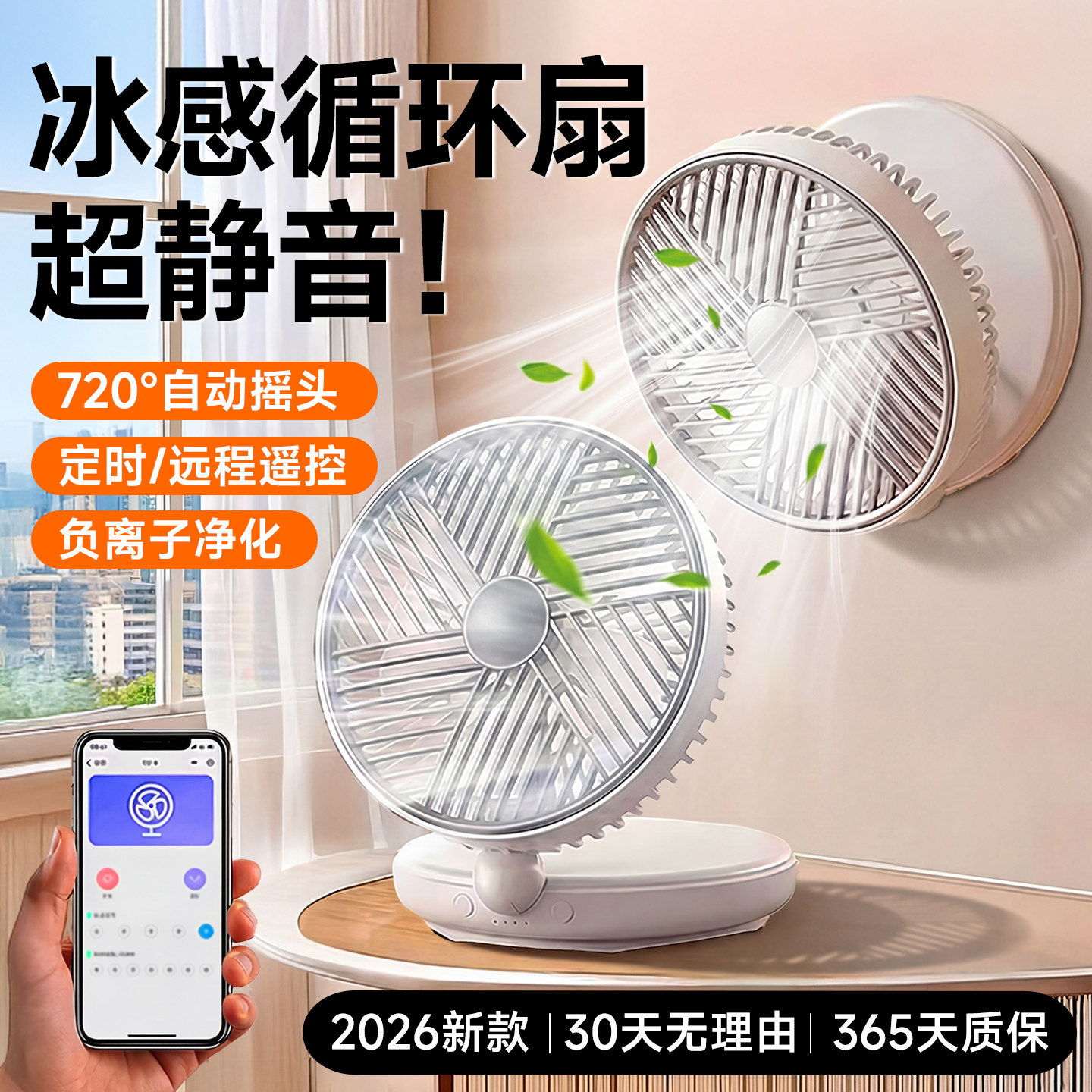 【自动摇头】2026新款桌面风扇小型挂壁式墙上免打孔厨房静音usb充电空调冷风超长续航宿舍上课便携降温神器f