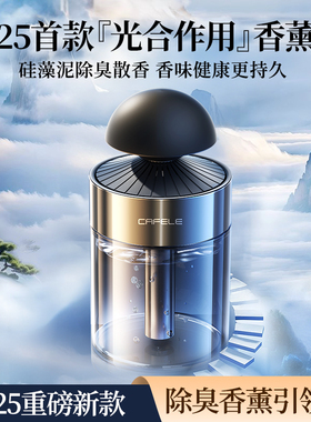 车载香薰2025新款汽车内香水持久淡香氛高级男孕妇婴儿可用摆件熏