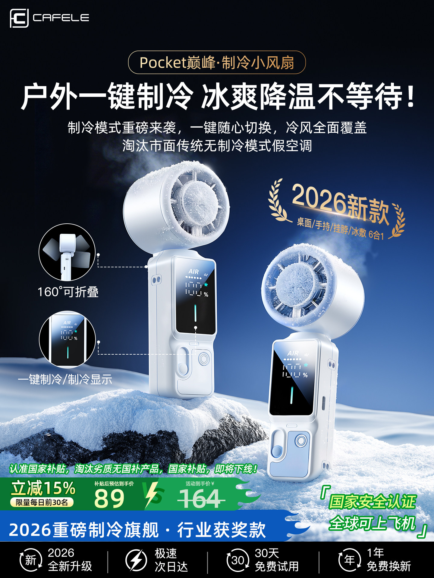 【 2026 New Model Refrigeration and Air Conditioning 】 Handheld Mini Fan, small, ultra-long battery life, portable, silent desktop, usb charging fan, Super powerful outdoor folding neck-hanging cooling wonder, Set in f thumbnail 8
