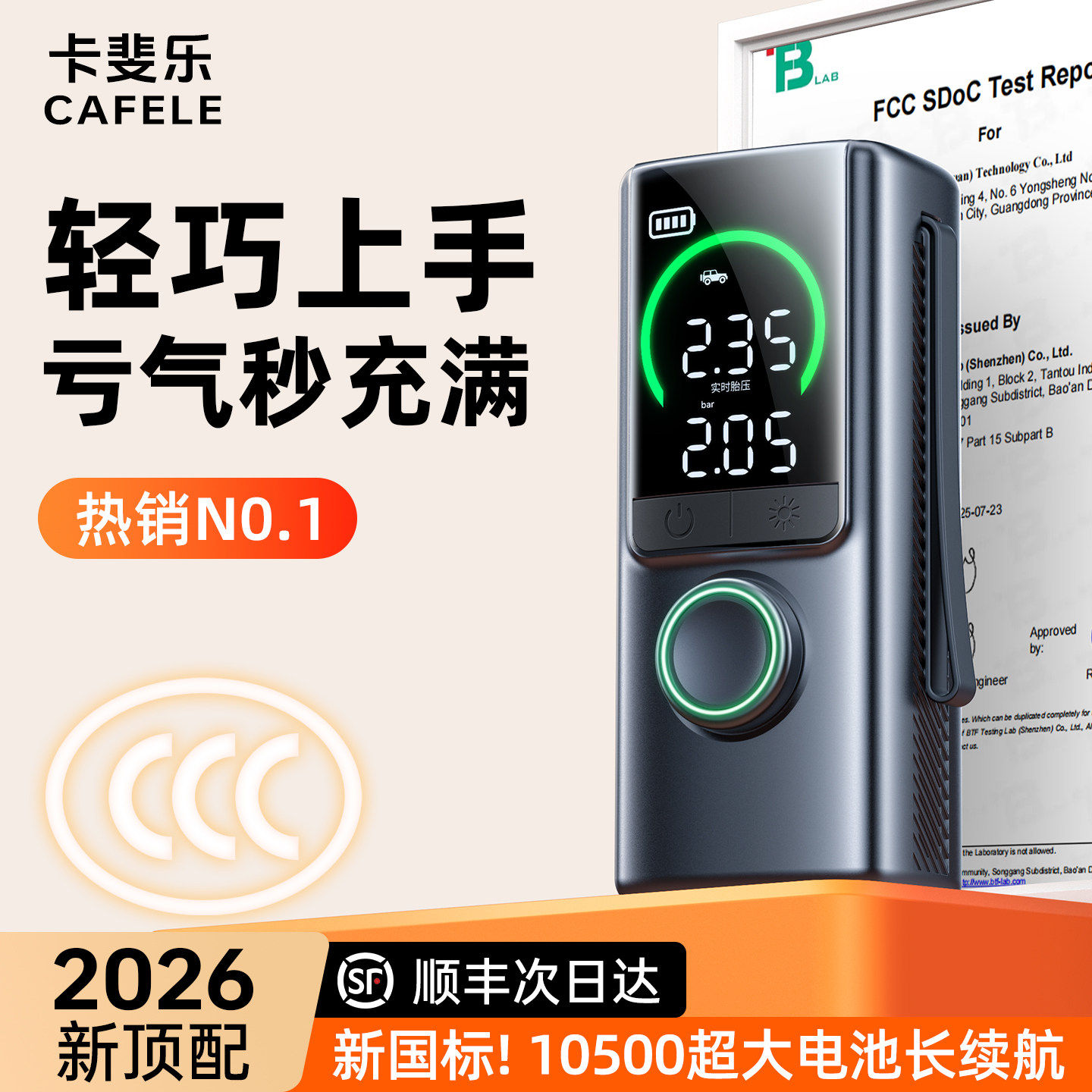2026新款可携式车载无线打气机汽车电动打气筒轿车轮胎测压充气宝