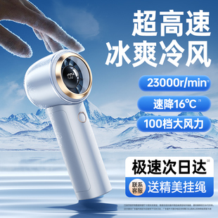 手持高速小空调 户外实用 2025新款 手持小风扇降温神器小型迷你usb充电长续航制冷电风扇学生桌面手拿便携式