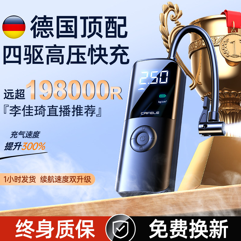 卡斐乐车载充气泵汽车用便携式电动打气筒轮胎2023无线自动双缸加使用感如何?