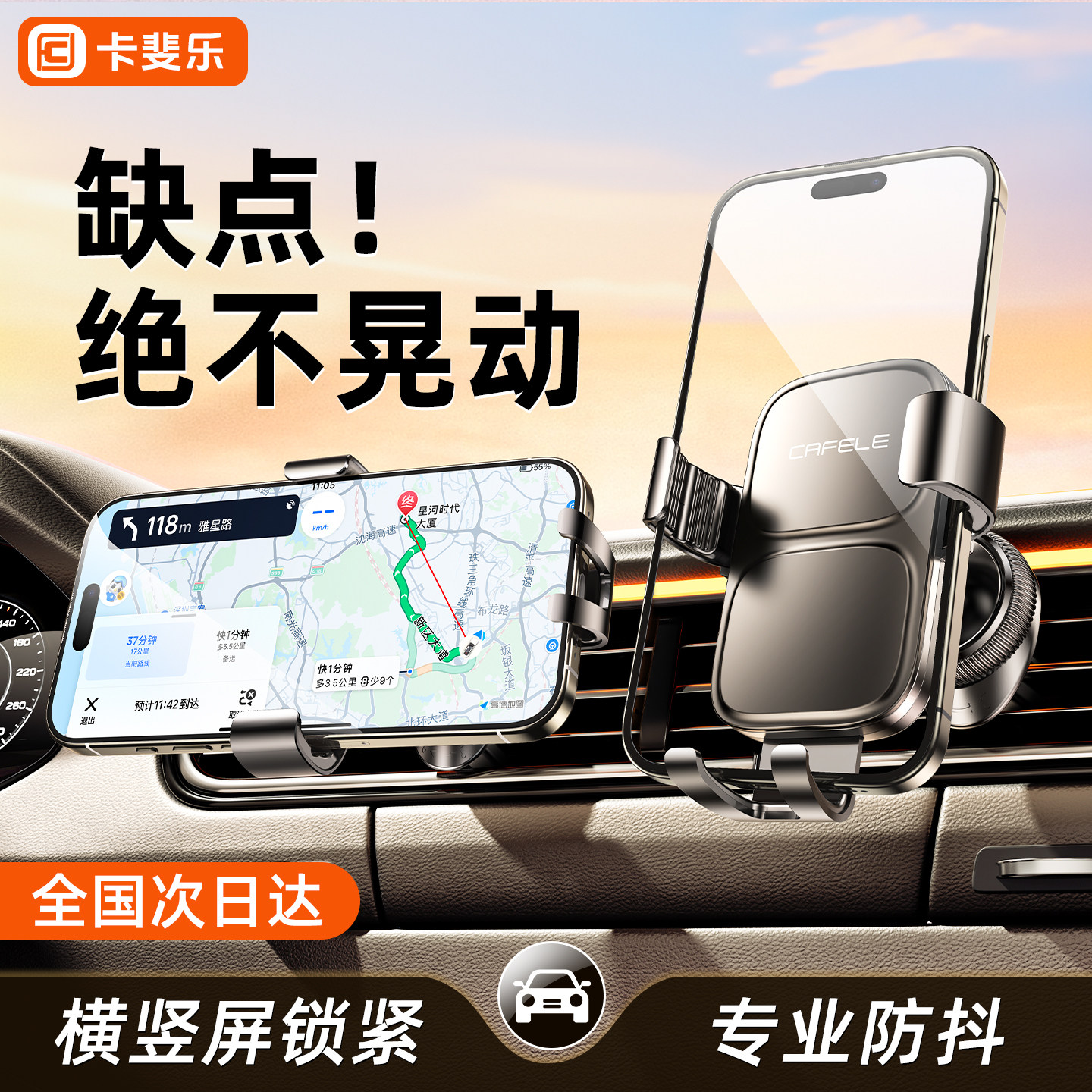 手机车载支架2026新款汽车手机架出风口导航专用支撑固定车用神器,汽车用品/电子/清洗/改装,车载手机支架/手机座,淘宝优惠券,粉丝福利购,淘宝优惠卷