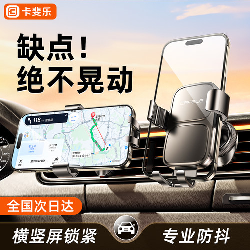 横屏自锁专利】双钩防坠车载支架