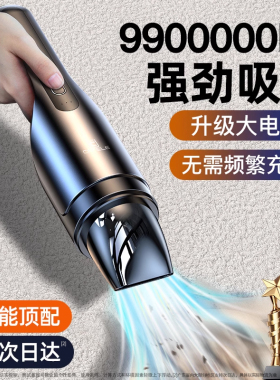 车载吸尘器车用大吸力家用两用小型手持汽车专用无线迷你超强力机
