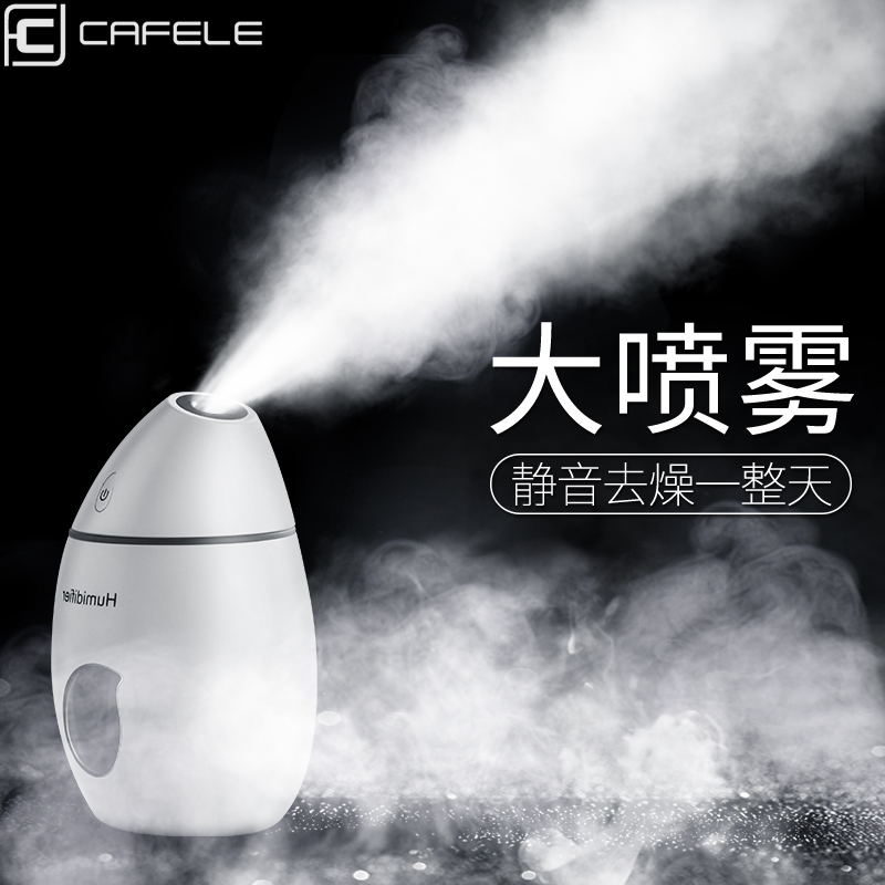 [cafele旗舰店USB加湿器]空气加湿器家用静音小型卧室usb孕妇月销量12605件仅售44元