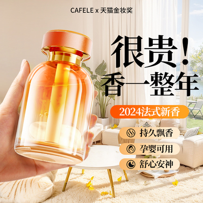 【桂花香满屋】100元内香薰第1名