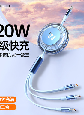 【120w超级快充】伸缩数据线三合一充电线一拖三快充适用苹果iphone华为安卓typec手机usb三头多功能6a多头冲