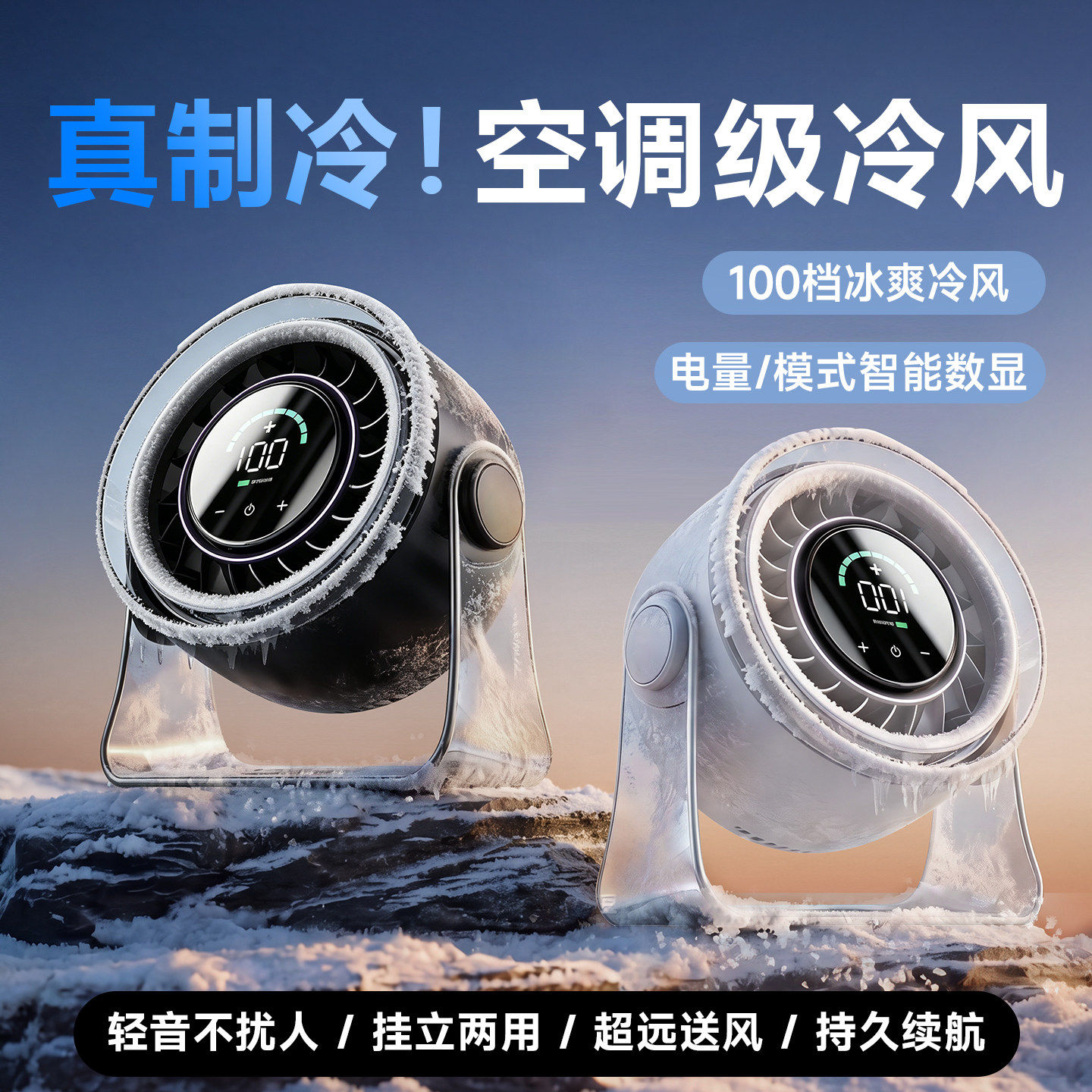 2026新款挂壁风扇厨房制冷空调学生宿舍迷你台式电风扇家用静音u