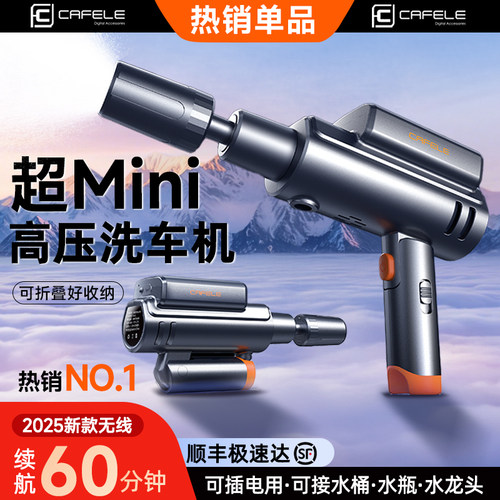 【2025新款热卖N0.1】折叠洗车机