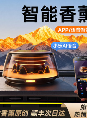 2026新款AI语音瀑布云雾观景香薰