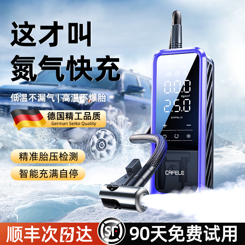 车载充气泵打气筒汽车用电动带测轮胎压小轿车便携式冲氮气宝无线