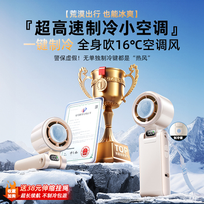 一键制冷16℃冷风】100档大风力