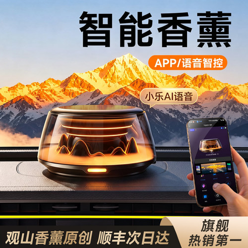 2026新款AI语音瀑布云雾观景香薰