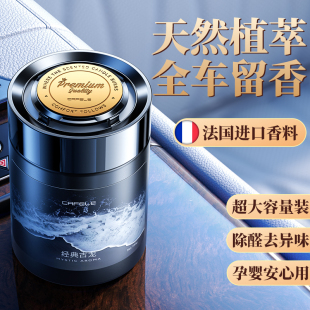 高级持久淡香男士 车载香薰固体香膏2025新款 香氛车用高档汽车香水