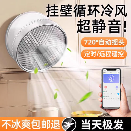 官方推荐】厨房循环冷扇热销第一