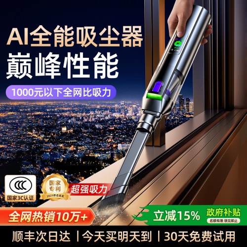 【重磅新品】告别“安慰式”吸尘