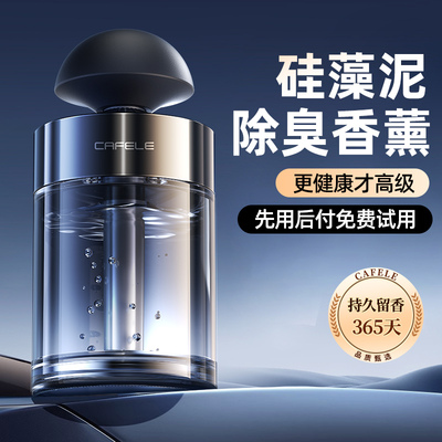 〖官方力荐〗车载香薰孕妇小孩用