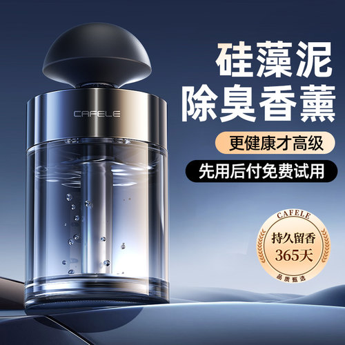 〖官方力荐〗车载香薰孕妇小孩用