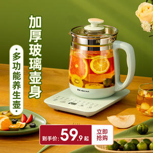 金正养生壶家用多功能煮茶器电煎壶小型养生杯烧茶壶官方旗舰正品