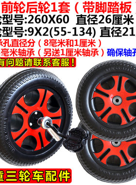 童车儿童车轮子三轮车脚踏车轮胎前轮配件前后车轮车轱辘大全通用