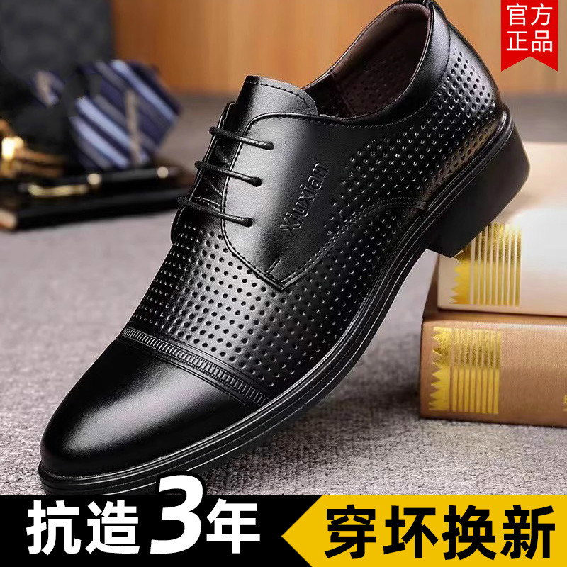 软皮男鞋夏季镂空凉鞋商务休闲皮鞋男士正装软底伴郎鞋黑色结婚鞋