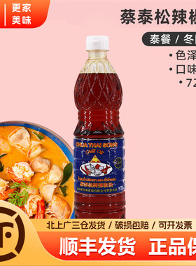 泰国进口蔡泰松香椒油辣椒油香椒膏720ml 泰式辣油红油辣椒酱