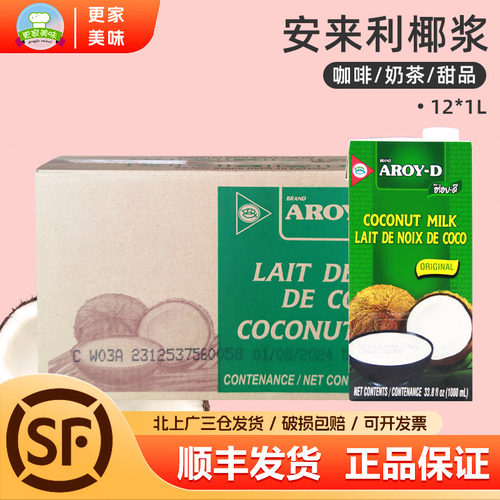 安来利椰浆1L*12盒正品保障