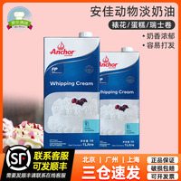 安佳淡奶油1L進(jìn)口生日蛋糕動(dòng)物