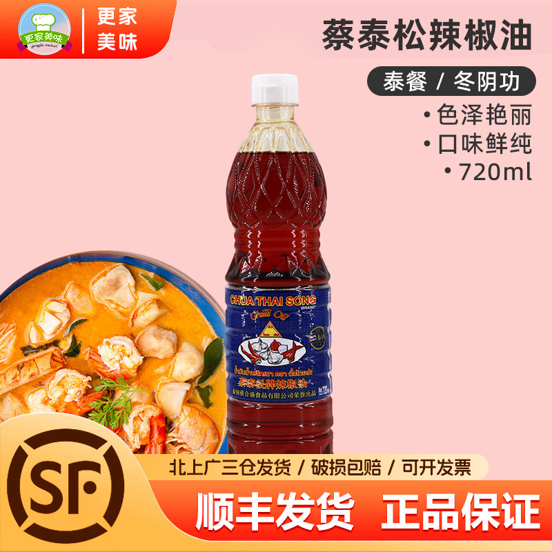 泰国进口泰式红油辣椒酱