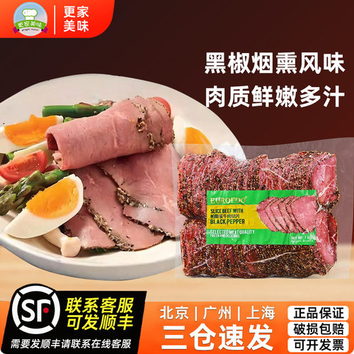 eurofoo帕斯雀牛肉切片1kg
