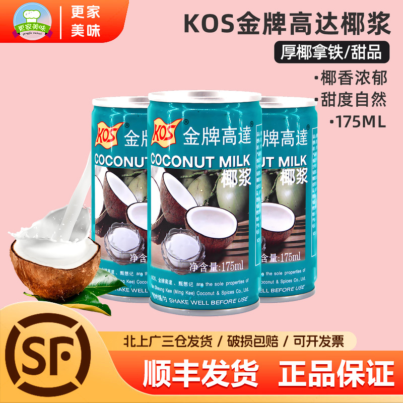 KOS金牌高达椰浆175ml