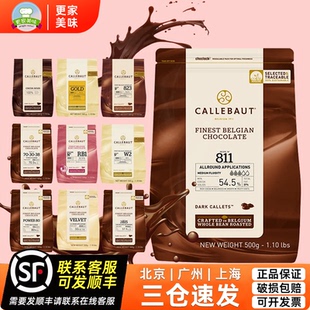 嘉利宝巧克力豆500g54.5%黑白巧克粒币100%黑纯可可脂比利时进口