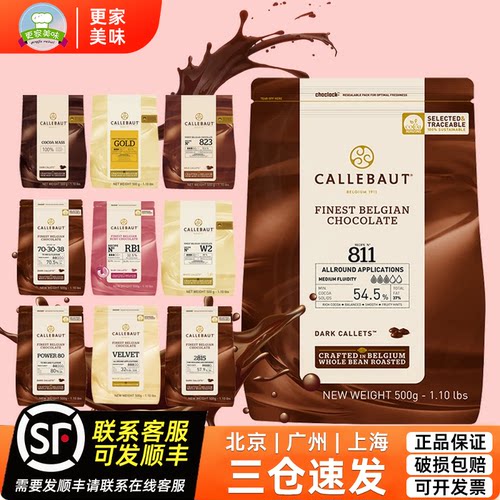 嘉利宝巧克力豆烘焙专用500g