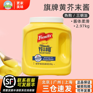 美国进口旗牌黄芥末酱2.97kg餐饮装 热狗酱寿司 汉堡三明治沙拉美式