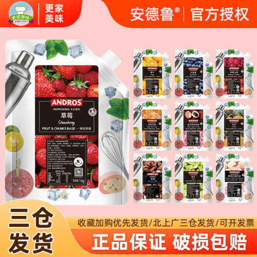 安德鲁草莓颗粒果酱1kg奶茶烘焙