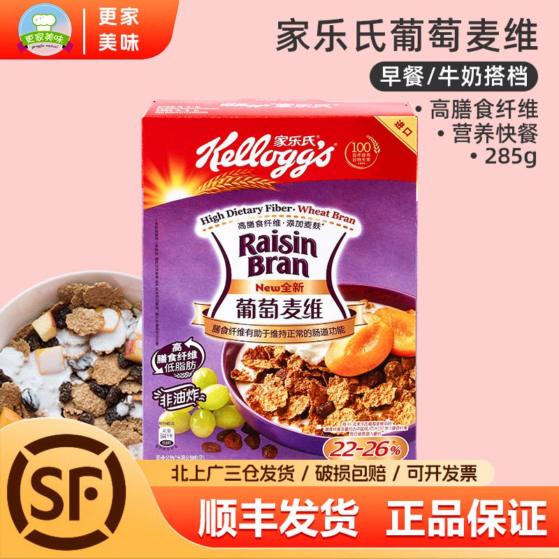 285g葡萄味营养水果冲饮麦片