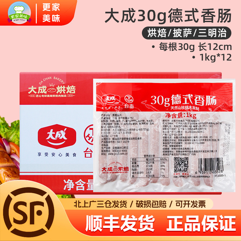 整箱商用30g香肠热狗肠