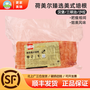 荷美尔臻选美式培根2kg原切猪肉片纯猪肉烟熏味火锅汉堡三明治用