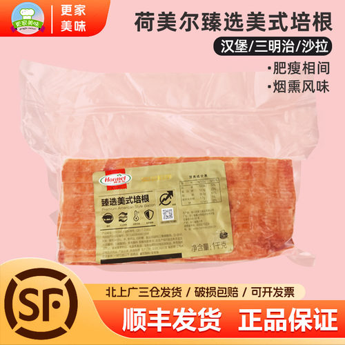 荷美尔培根甄选火锅三明治