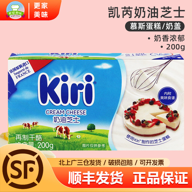 kiri奶油芝士200g家用小包装