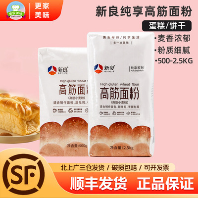 新良纯享高筋面粉小麦粉500g