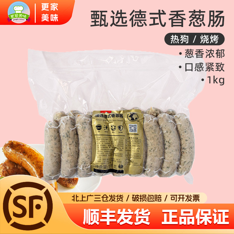 德式早餐香肠Hormel/荷美尔