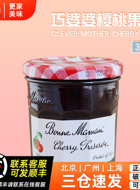 法国进口Bonne Maman巧婆婆樱桃果酱 车厘子酱 面包酸奶伴侣 370g