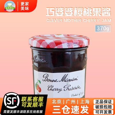 法国进口bonnemaman婆婆果酱