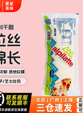 柏札莱马苏里拉奶酪1kg披萨拉丝芝士块原制干酪焗饭红薯烘焙原料