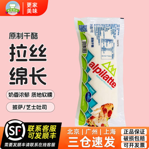 柏札莱马苏里拉奶酪1kg